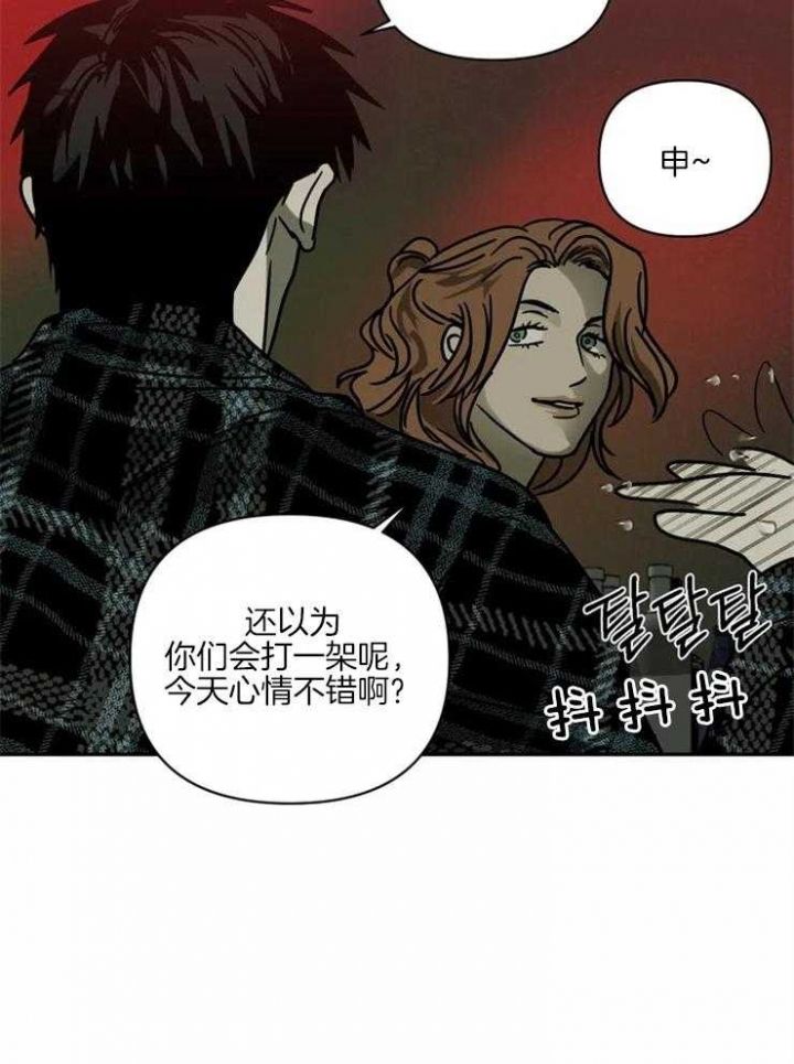 修车危情第一季迅雷资源漫画,第4话2图