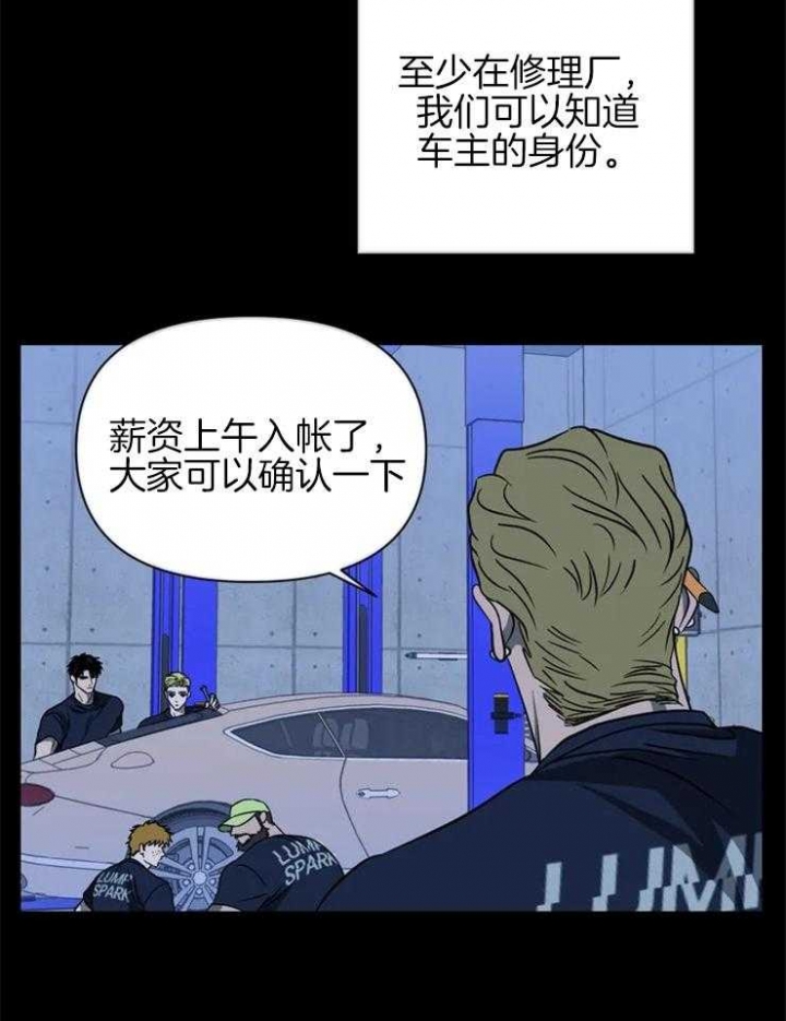 修车危情在画崖叫什么漫画,第42话2图