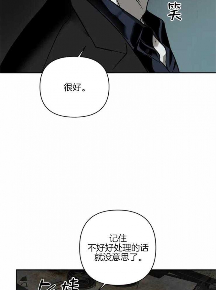 修车危情有第三记吗漫画,第18话2图