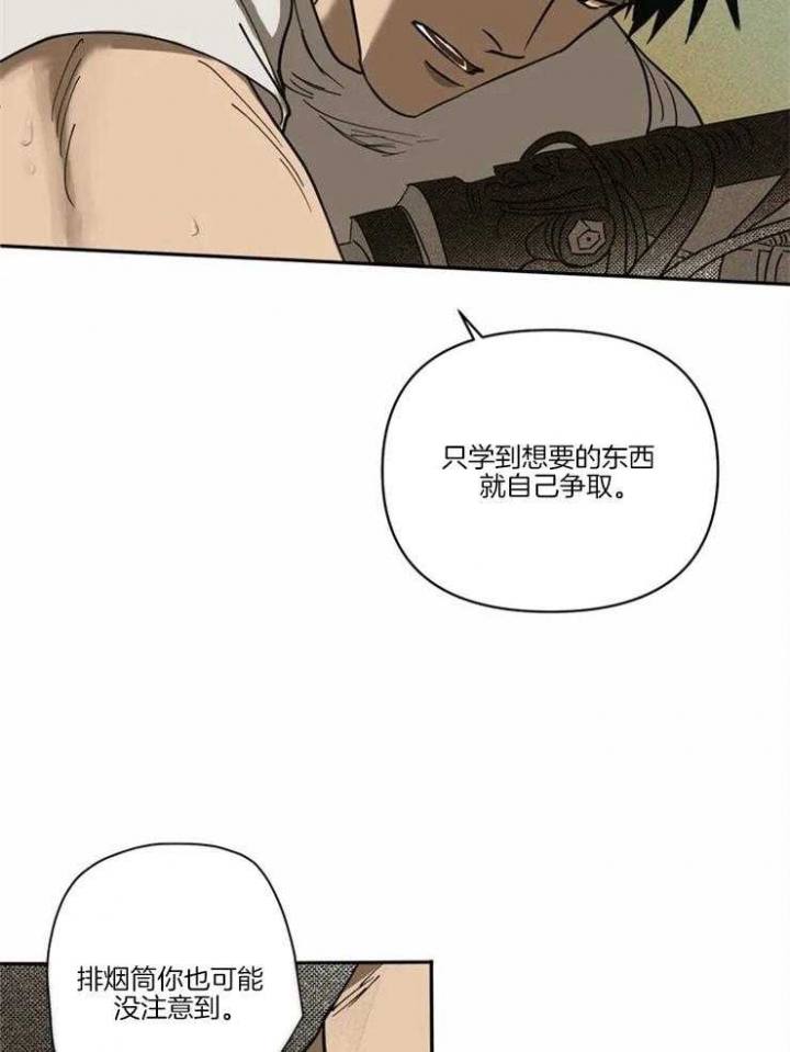 修车危情第一季完结7漫画,第3话1图