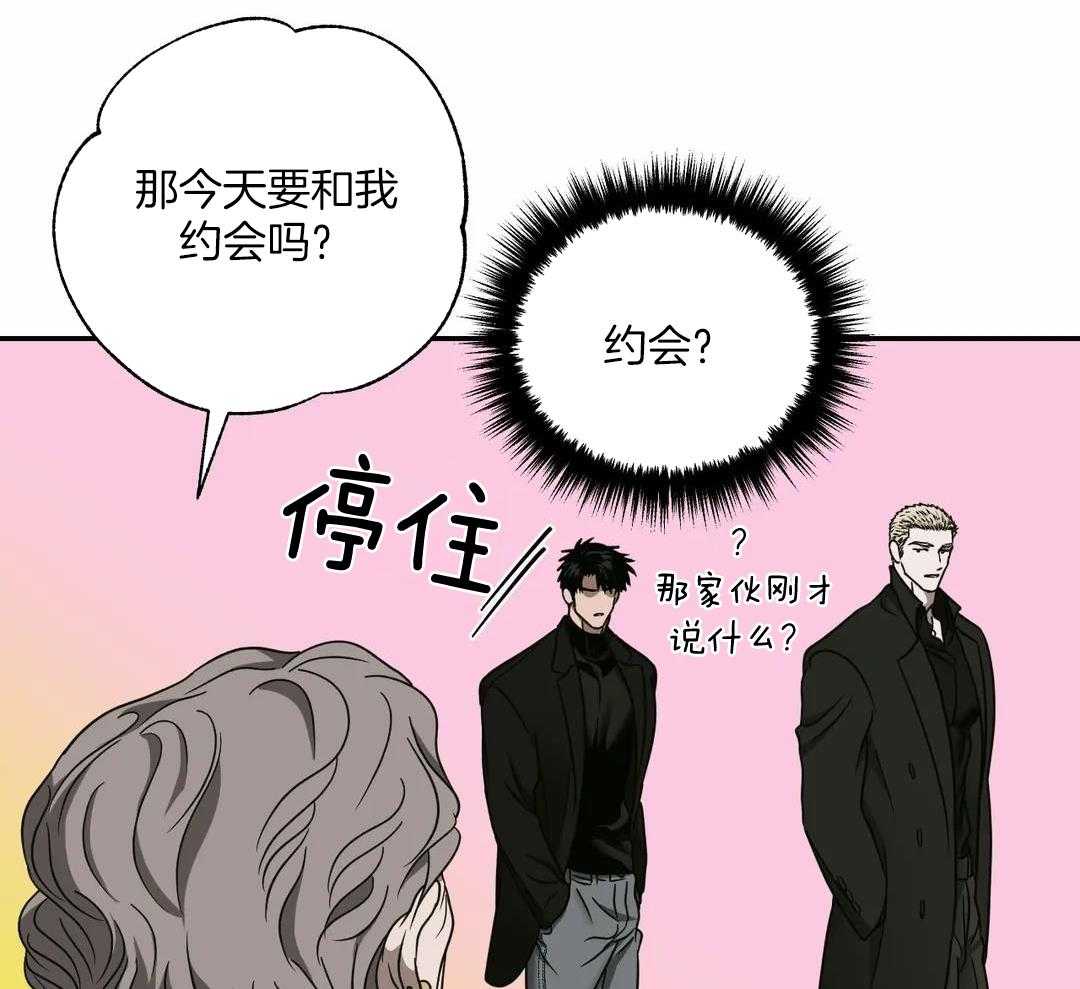 修车危情男主身高漫画,第105话2图