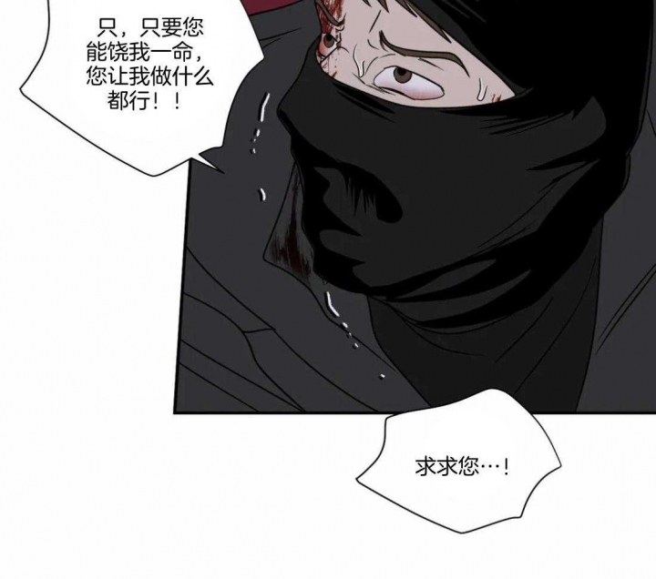 修车危情里的攻到底是什么身份漫画,第93话2图