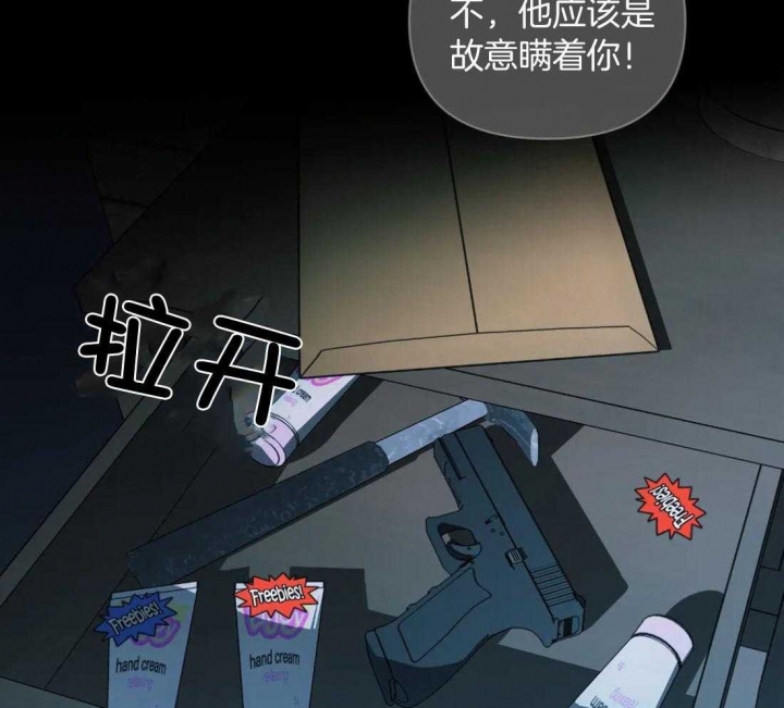 修车危情在画涯叫什么漫画,第90话1图