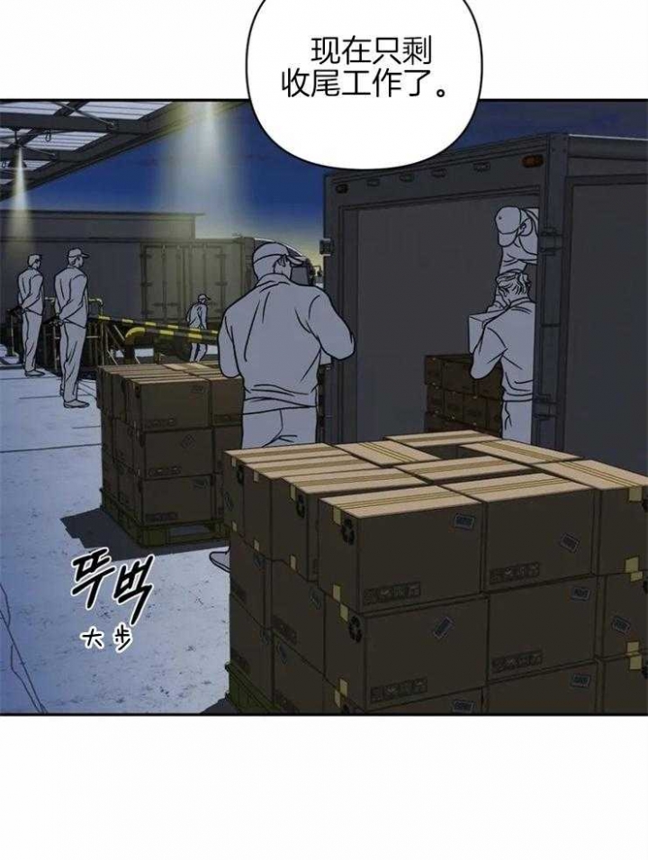 修车危情男主是卧底吗漫画,第40话1图