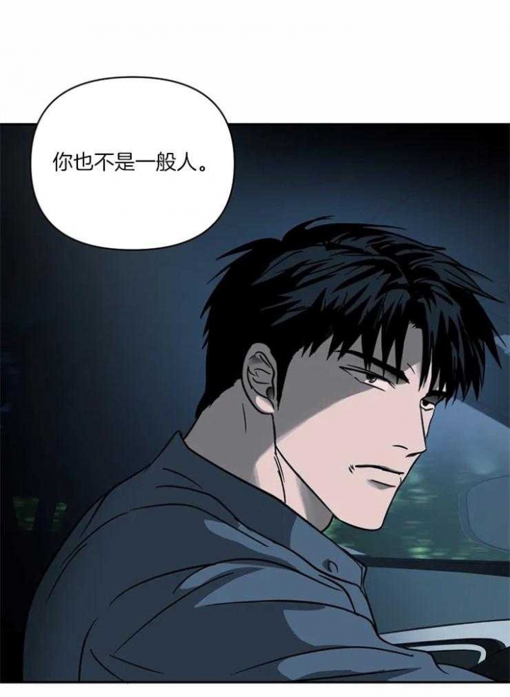 修车危情在画崖叫什么漫画,第18话1图