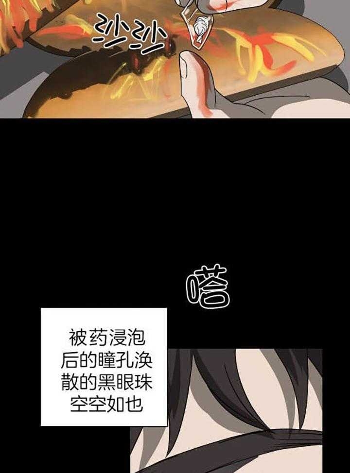 修车危情在画涯叫什么漫画,第77话2图