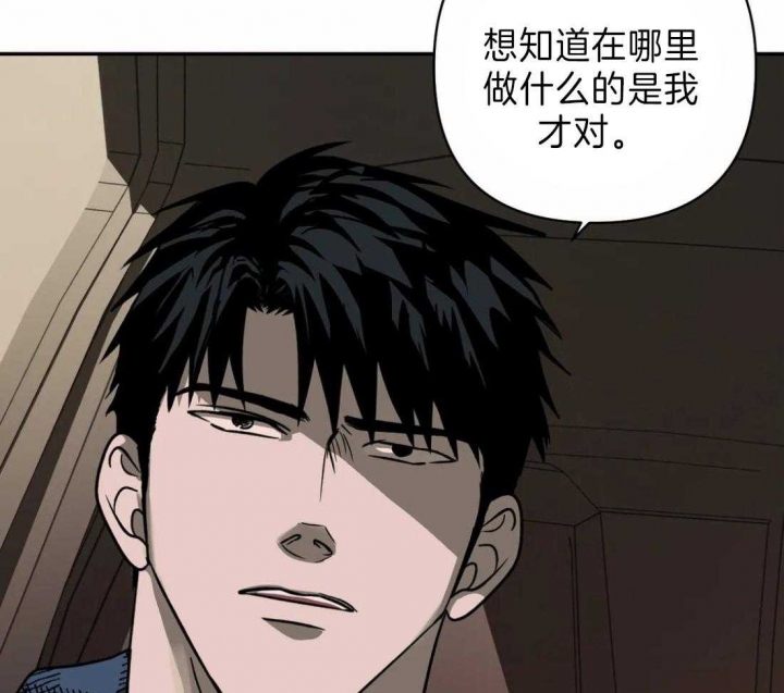 修车危情讲的什么故事漫画,第25话2图