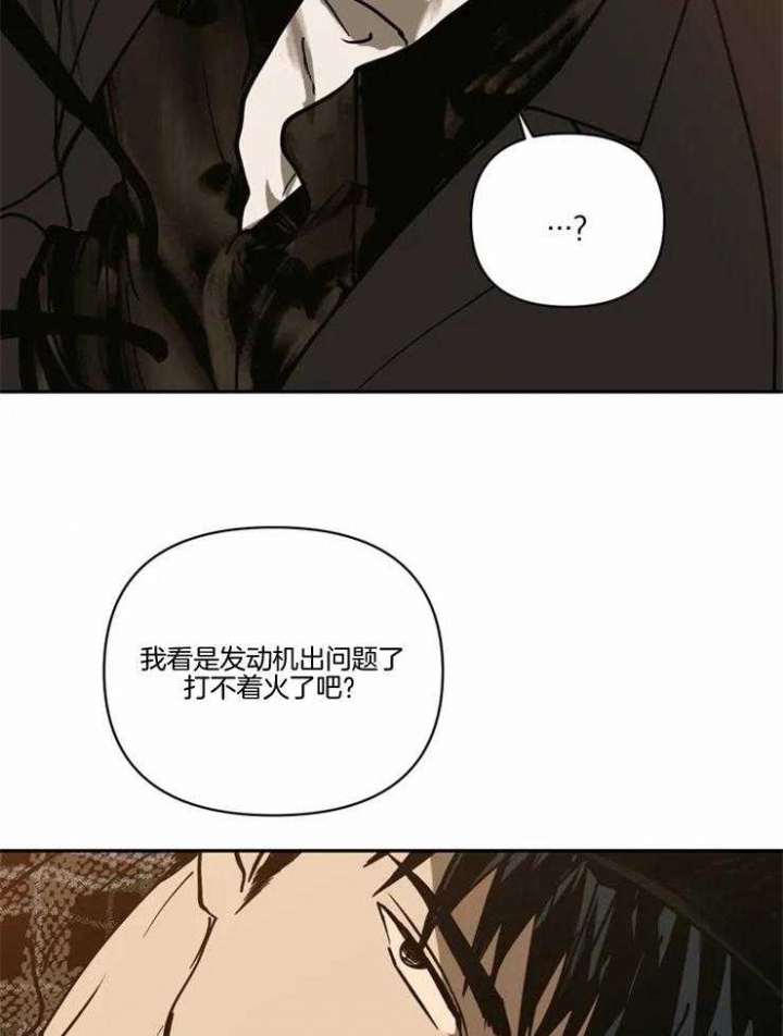 快门线修车危情第八集漫画,第1话2图