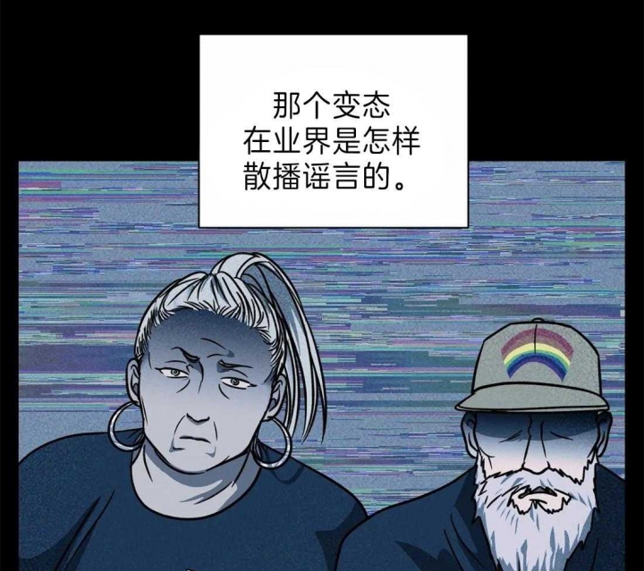 修车危情(I+II季)漫画,第25话1图