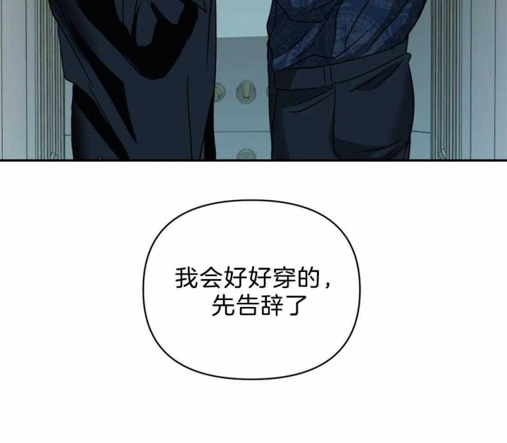 修车危情男主是卧底吗漫画,第68话2图