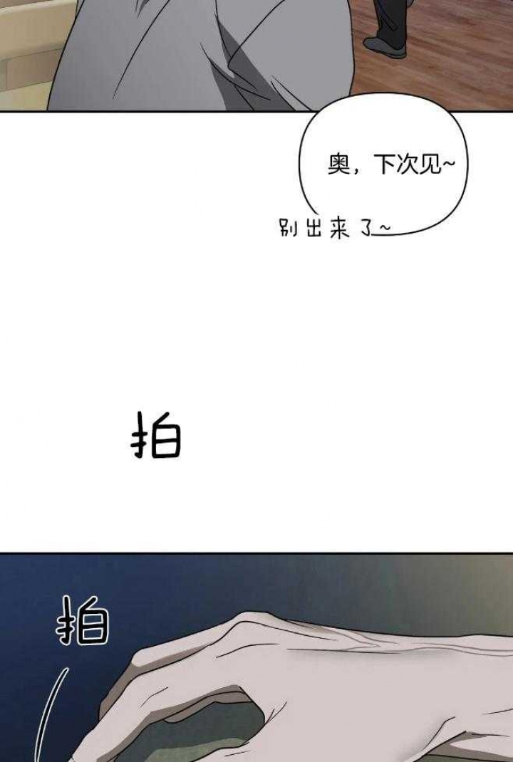 @JX:修车危情漫画,第76话2图