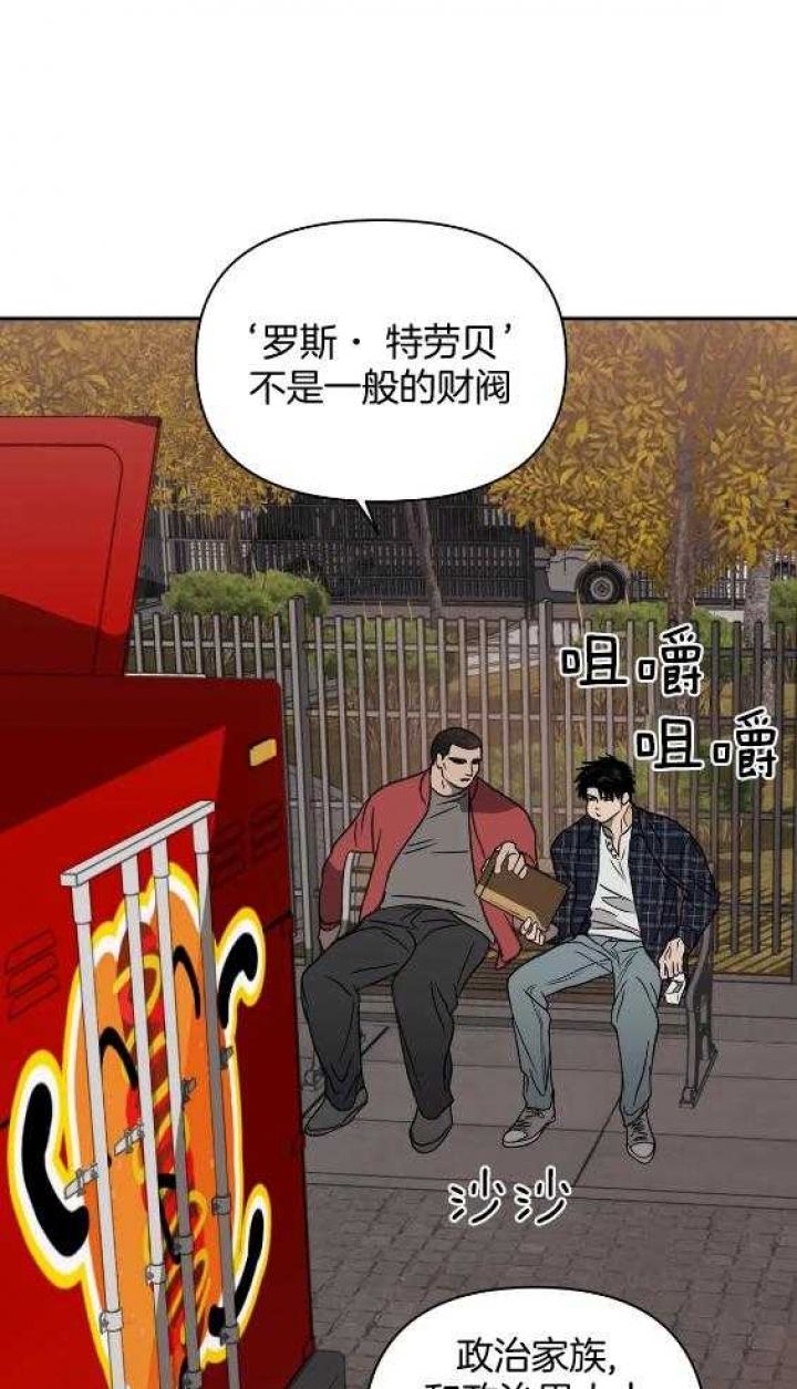 爱发电那个作者发修车危情漫画,第74话1图