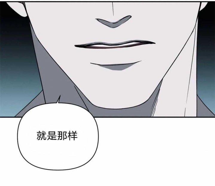 修车危情男主身高漫画,第67话1图