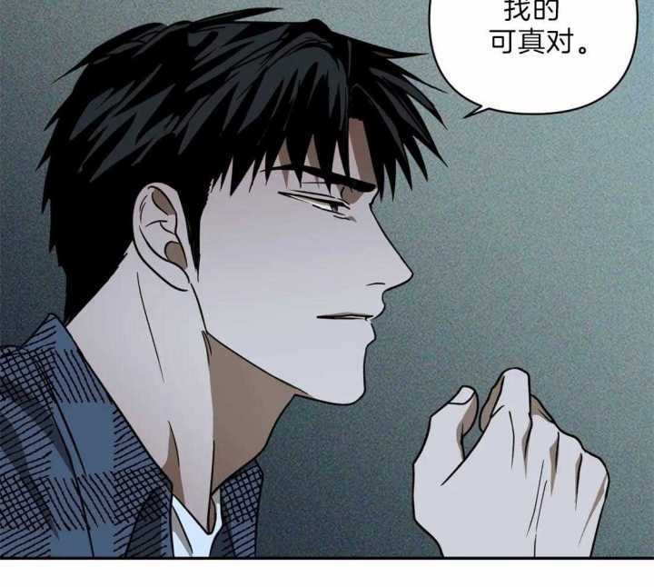 修车危情在线观看漫画,第29话2图