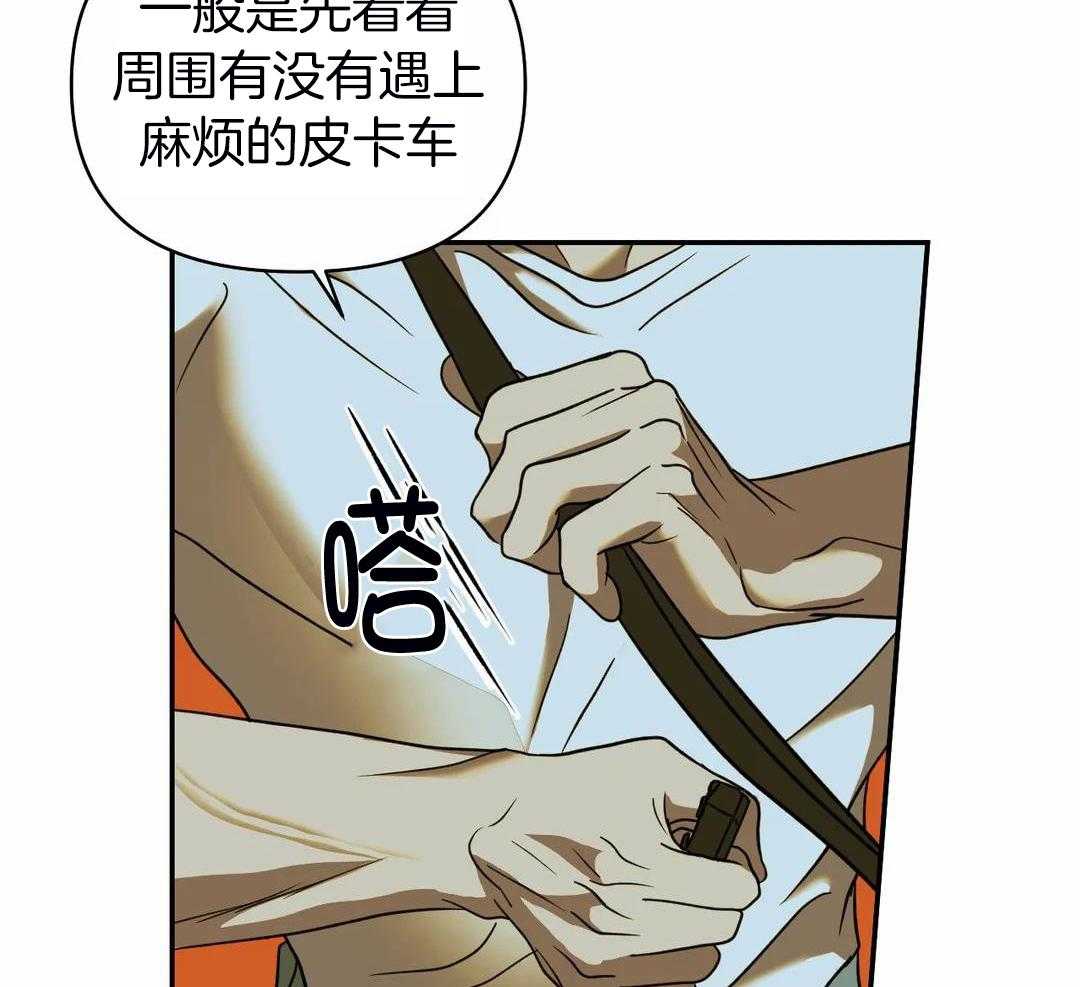 修车危情解说全集漫画,第119话2图