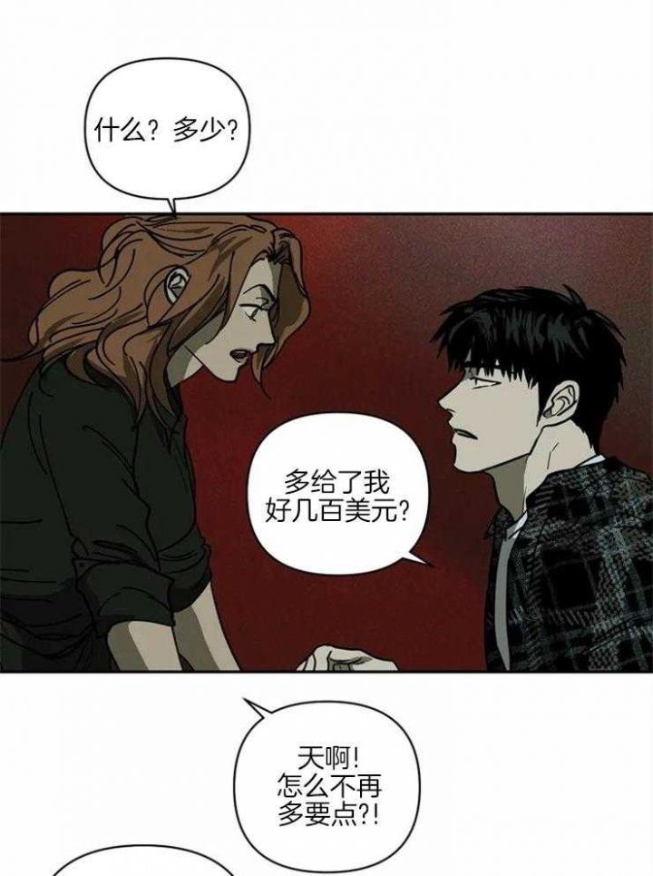 修车危情别的名漫画,第4话1图