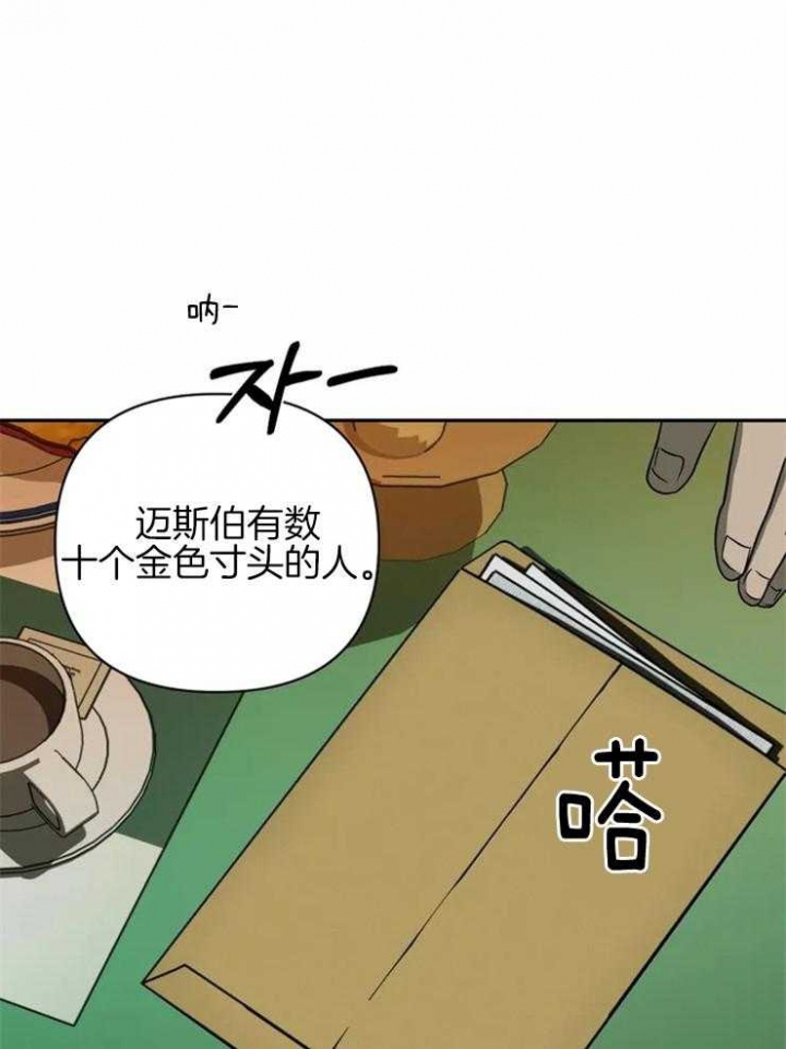 修车危情男主是卧底吗漫画,第41话2图