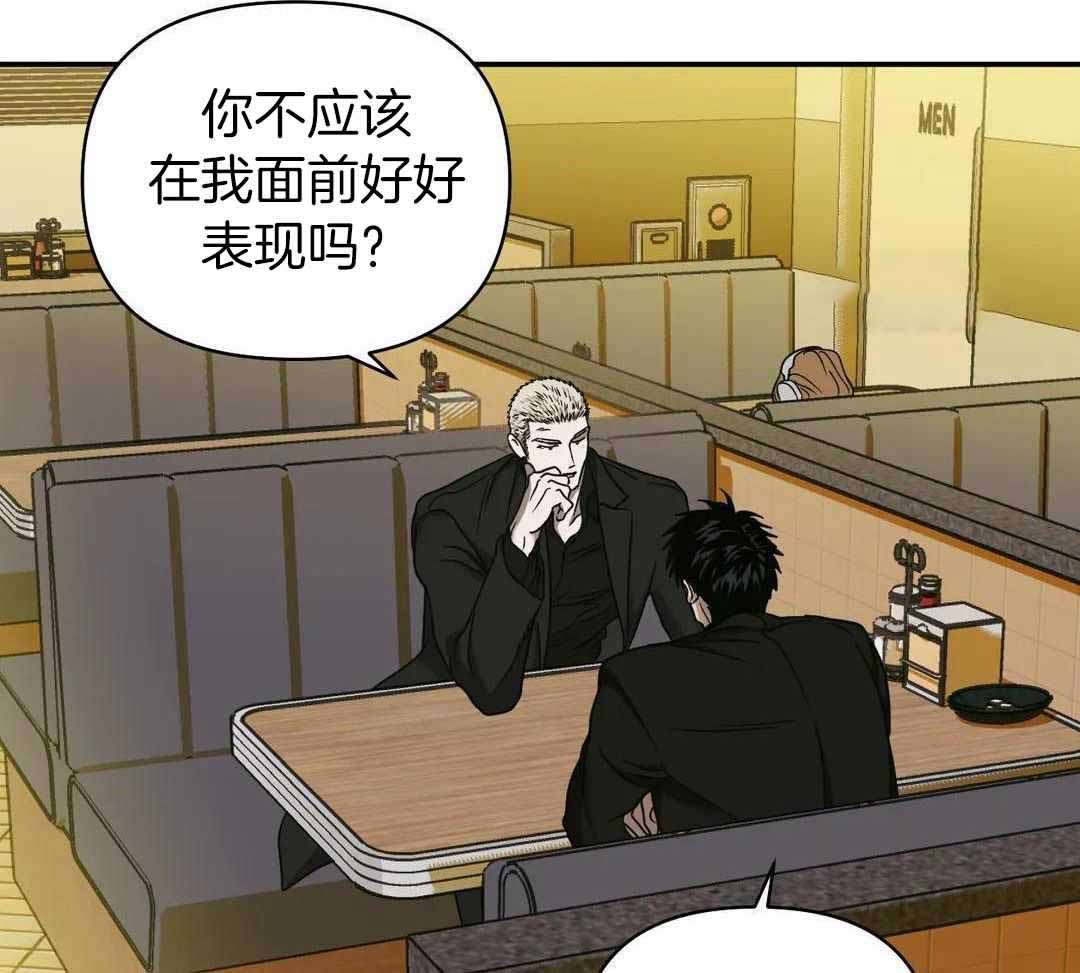 修车危情在画涯里叫什么漫画,第103话1图