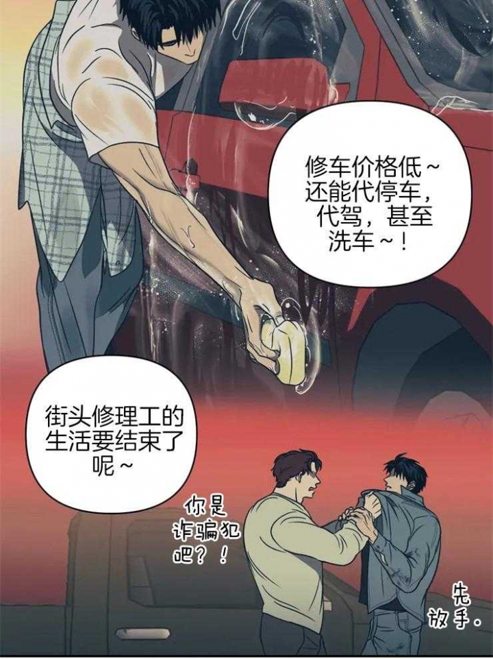 快门线修车危情第八集漫画,第41话2图
