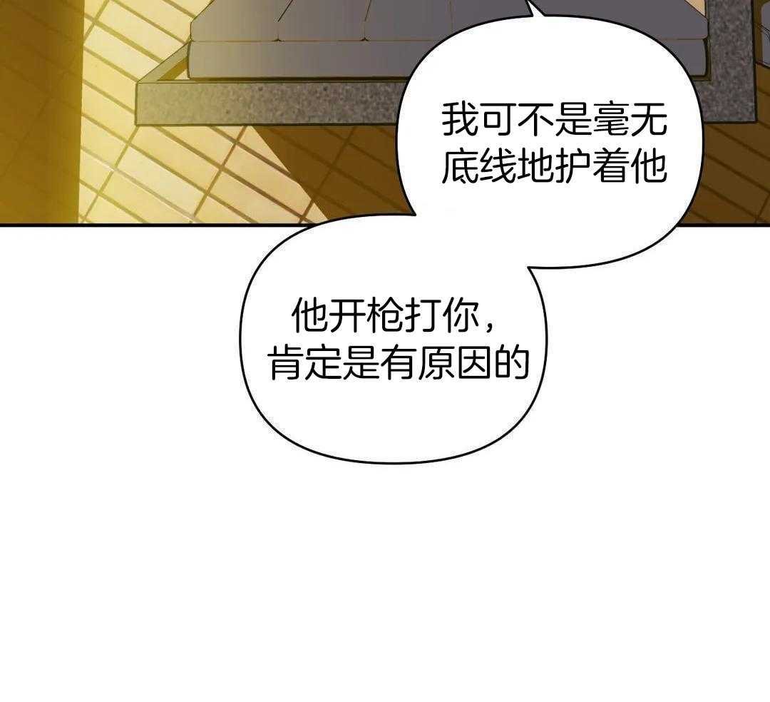 快门线修车危情第八集漫画,第103话2图