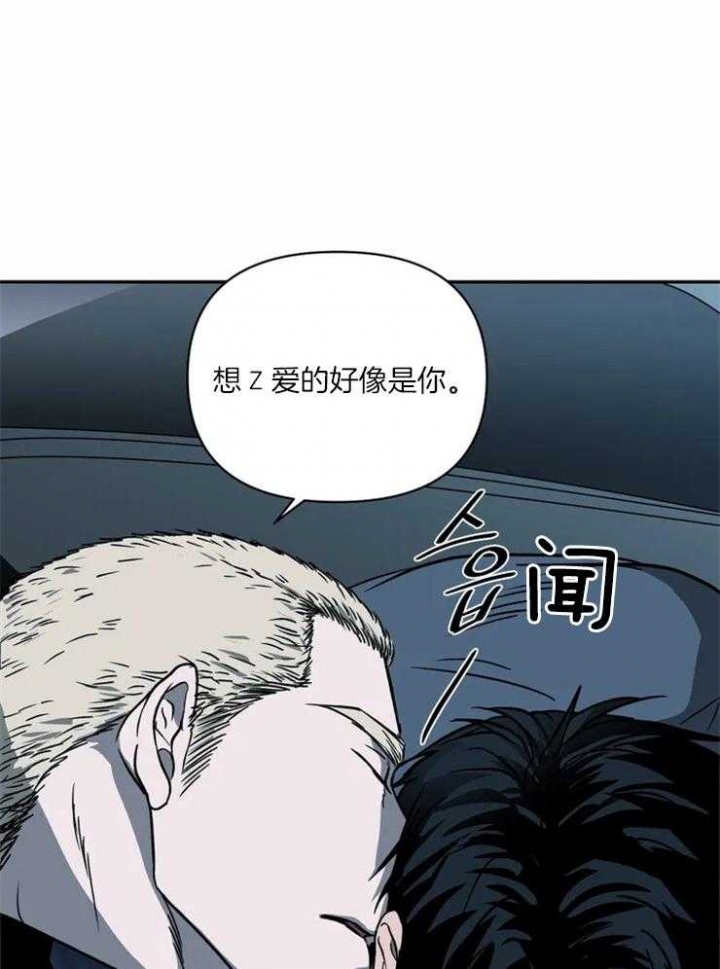 修车危情第二季免费观看漫画,第19话1图