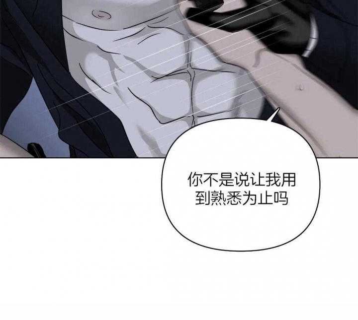 快门线修车危情第八集漫画,第64话2图