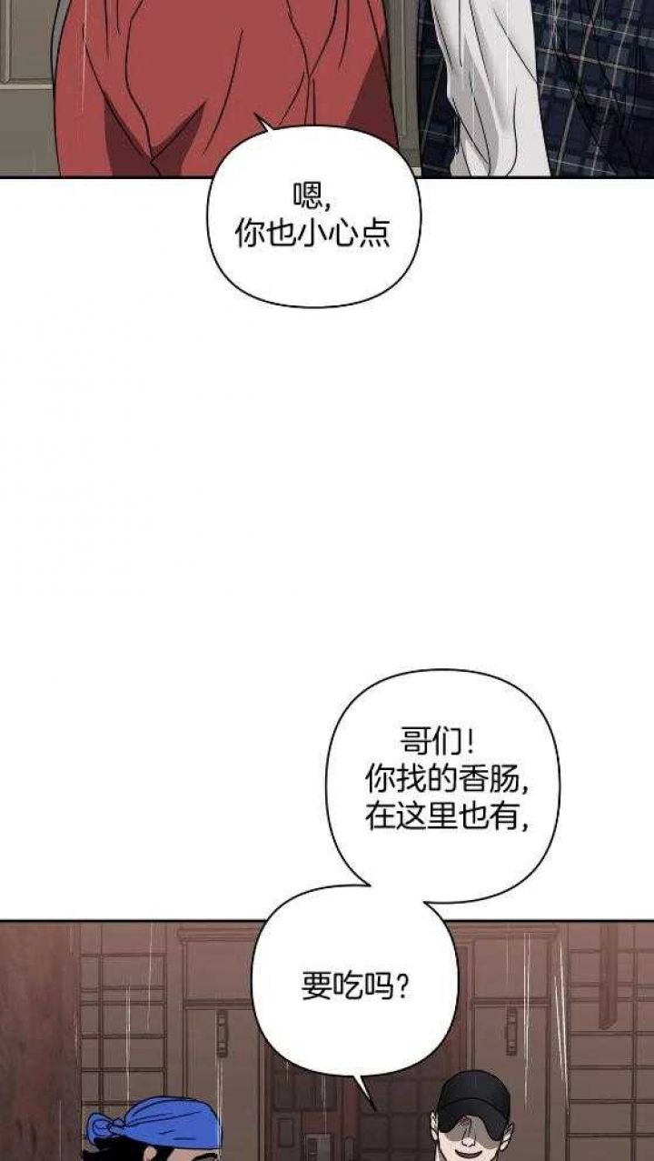 修车危情在画涯叫什么漫画,第75话1图