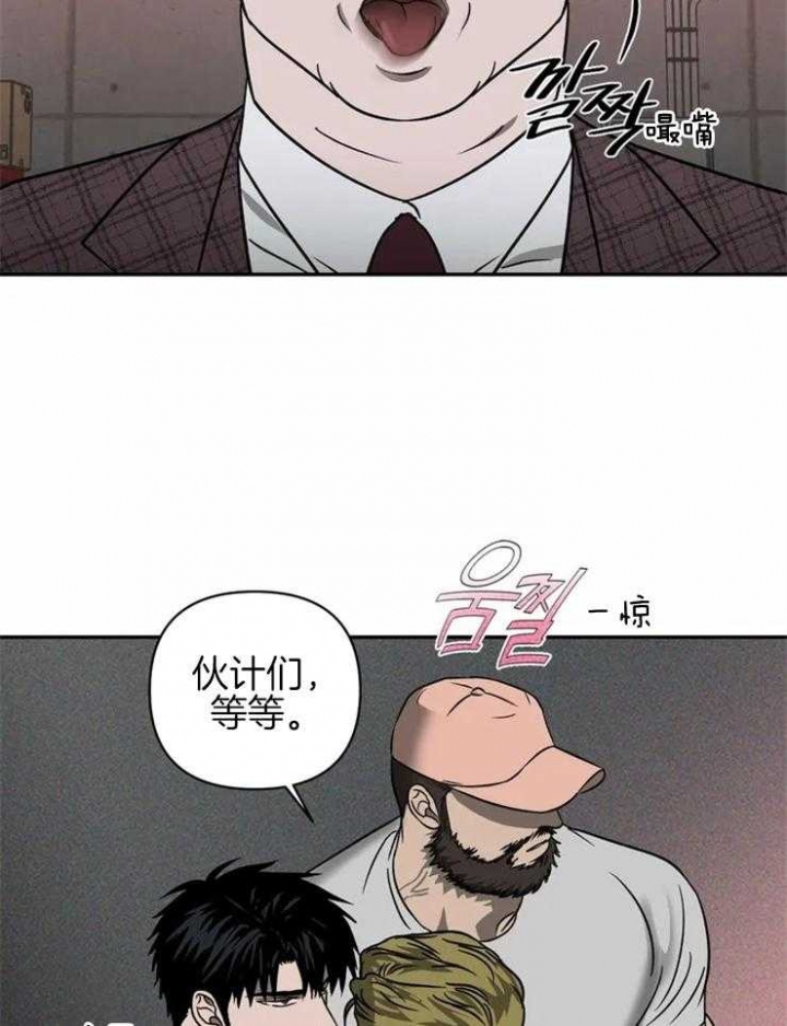 修车危情第二季漫画,第38话2图