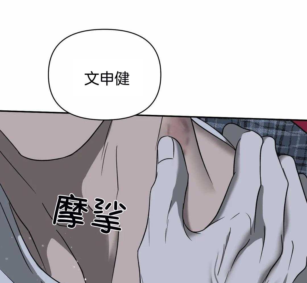 修车危情在画崖叫什么漫画,第118话2图