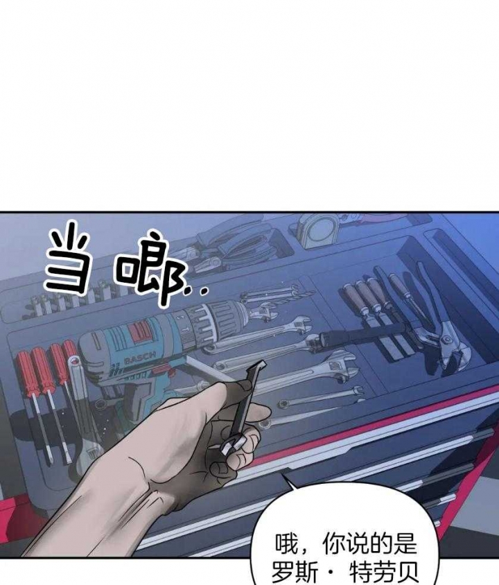 修车危情在画崖叫什么漫画,第83话1图