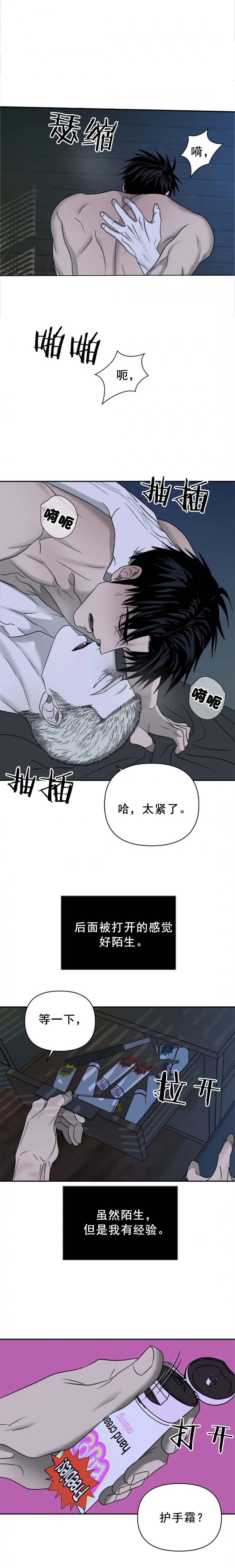 修车危情在画涯里叫什么漫画,第49话1图