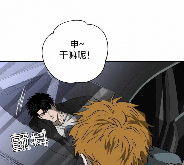 快门线修车危情第八集漫画,第69话2图