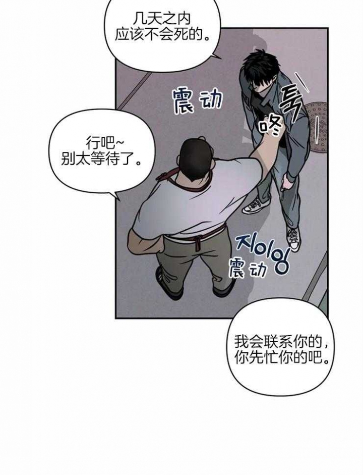 修车危情哪几集有车漫画,第14话2图