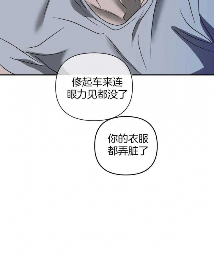 快门线修车危情第八集漫画,第84话1图