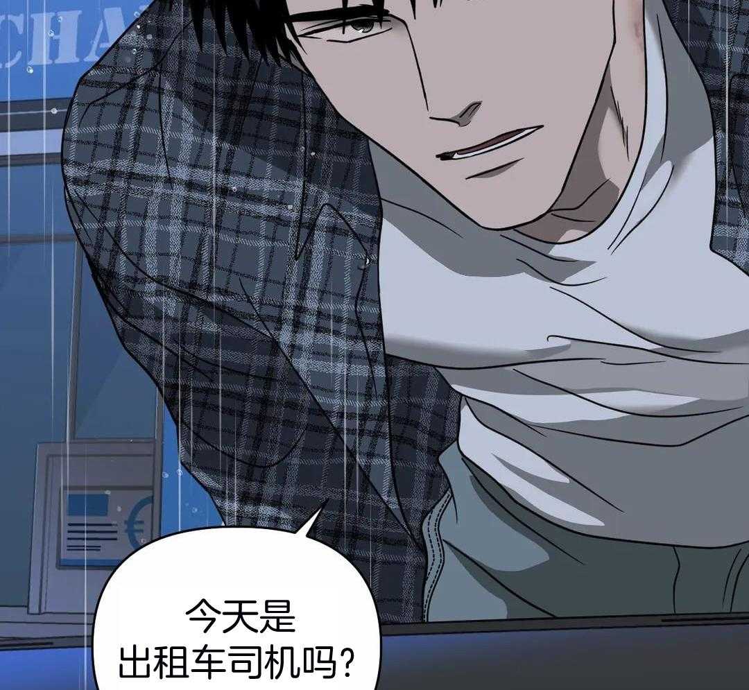 修车危情在画涯叫什么漫画,第118话2图