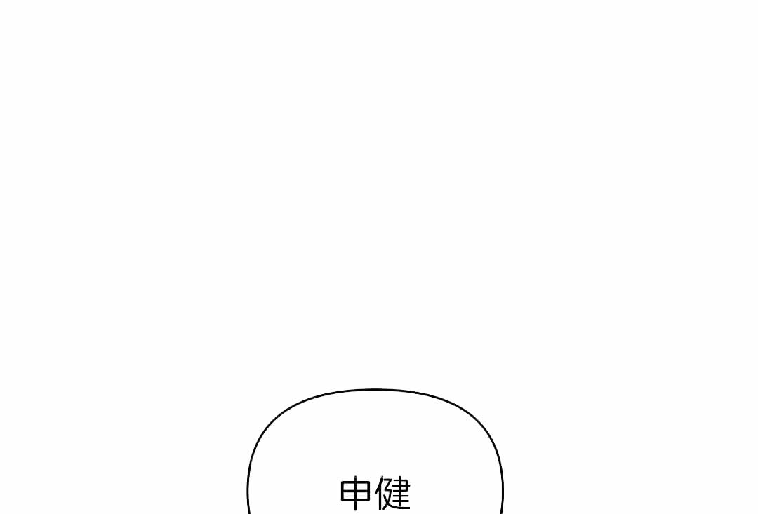 修车危情别的名漫画,第102话1图