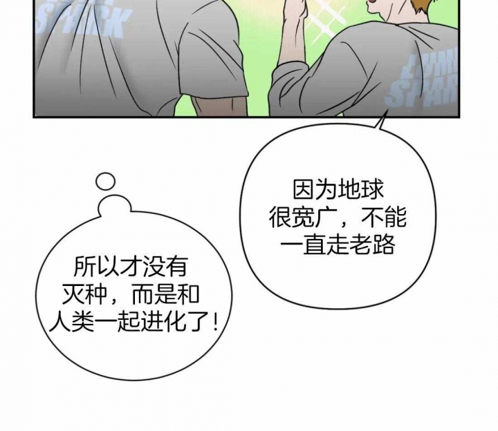 修车危情pv配音漫画,第70话1图