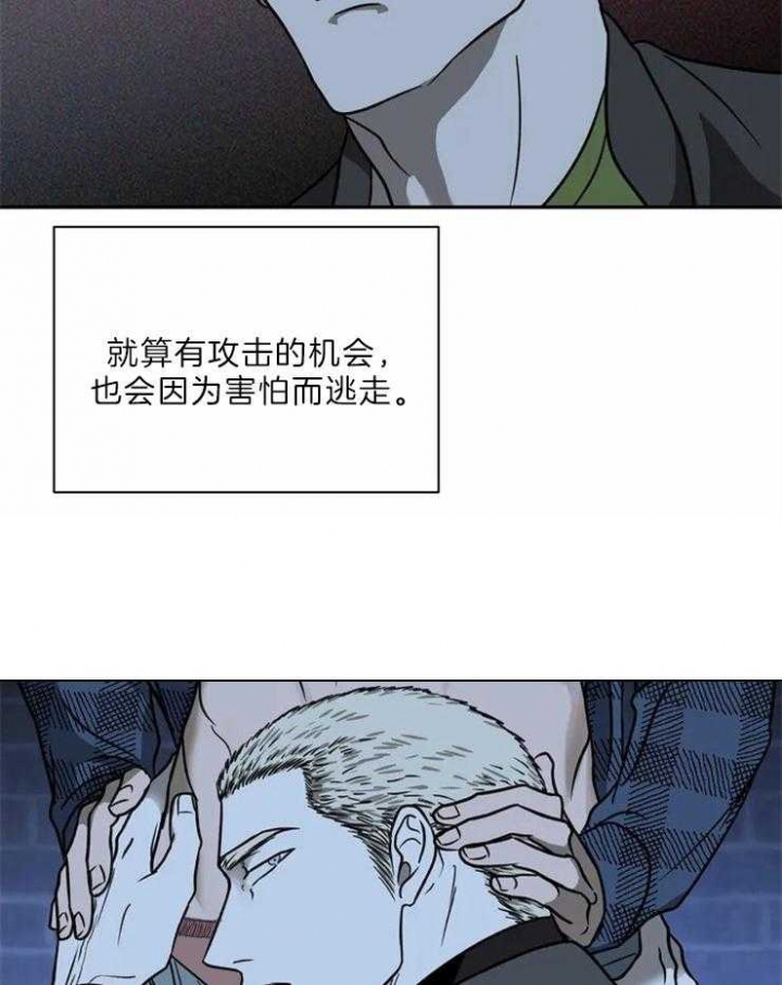 @JX:修车危情漫画,第33话1图