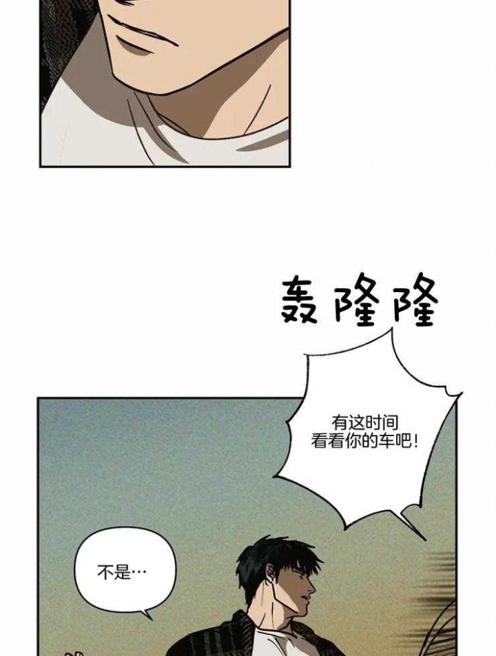 修车危情哪里开始有车了漫画,第1话1图