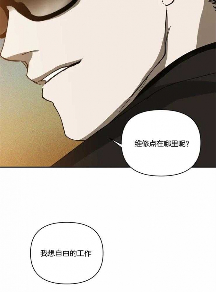 修车危情在画涯叫什么漫画,第2话1图