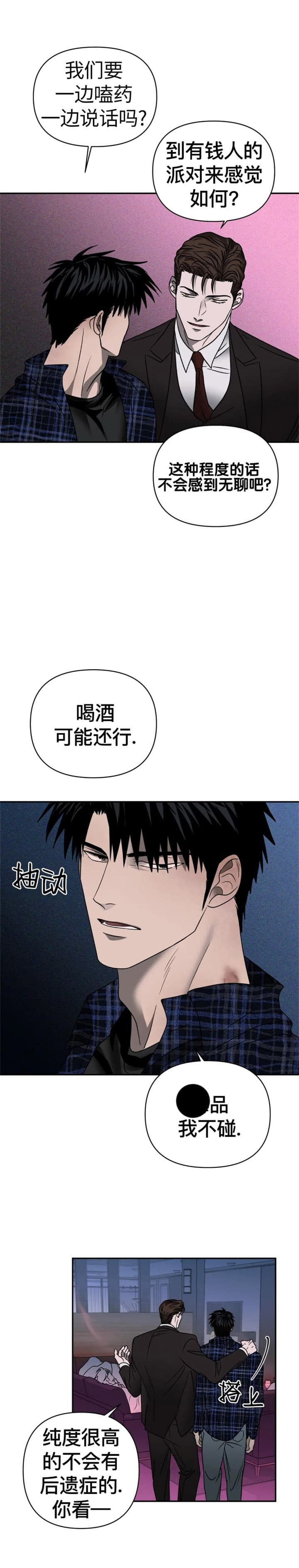 修车危情在画涯叫什么漫画,第60话2图