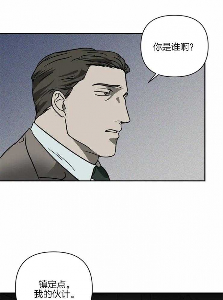 修车危情粤语全集漫画,第16话1图