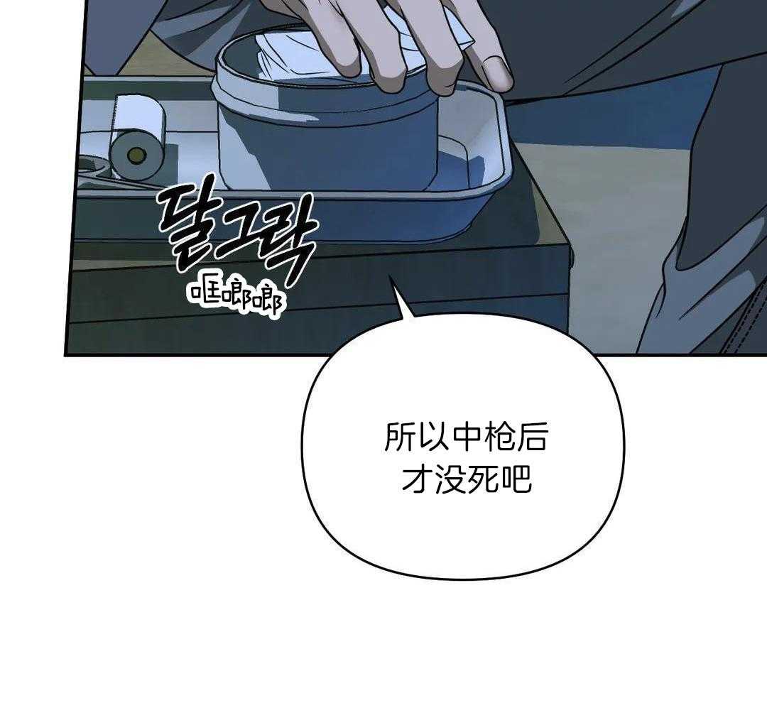 修车危情别的名漫画,第98话2图