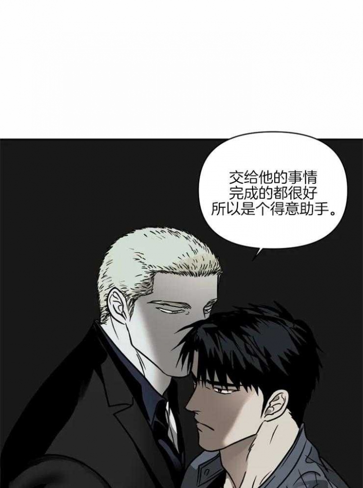 修车危情男主身高漫画,第16话2图