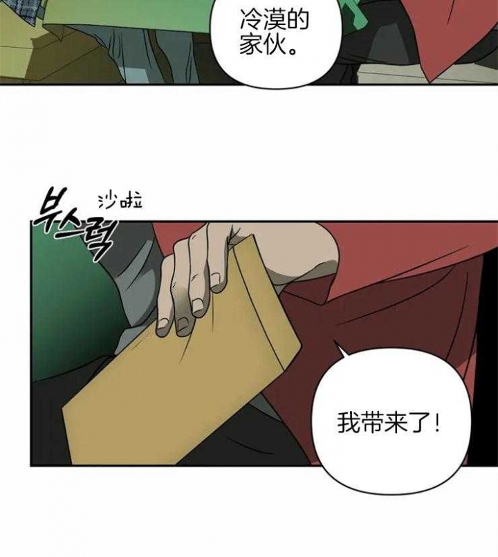 修车危情谁功漫画,第41话1图