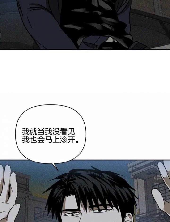 修车危情谁功漫画,第8话1图