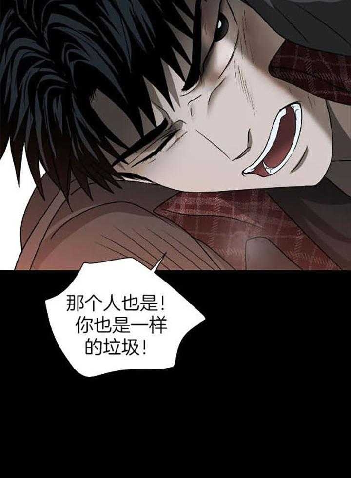 @JX:修车危情漫画,第78话1图