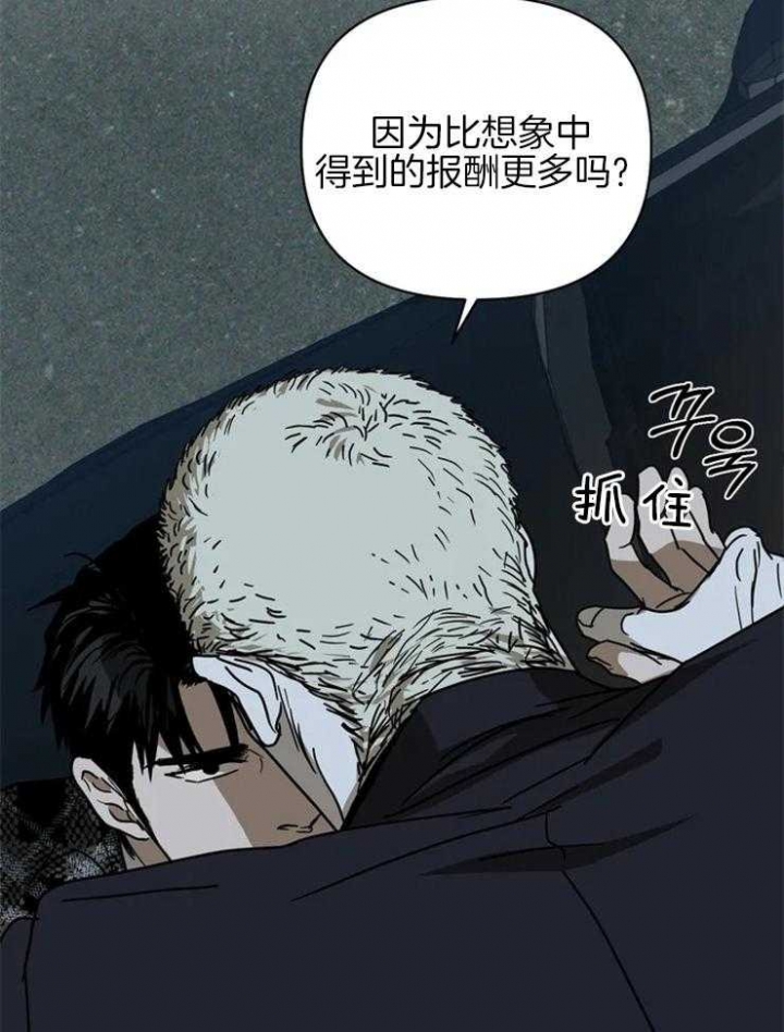 快门线修车危情第八集漫画,第8话1图