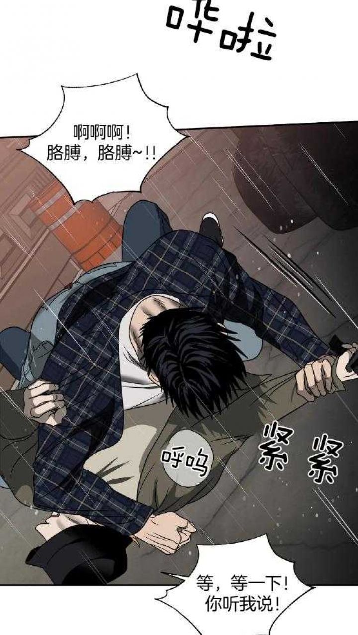 修车危情是由小说改编的吗漫画,第75话2图