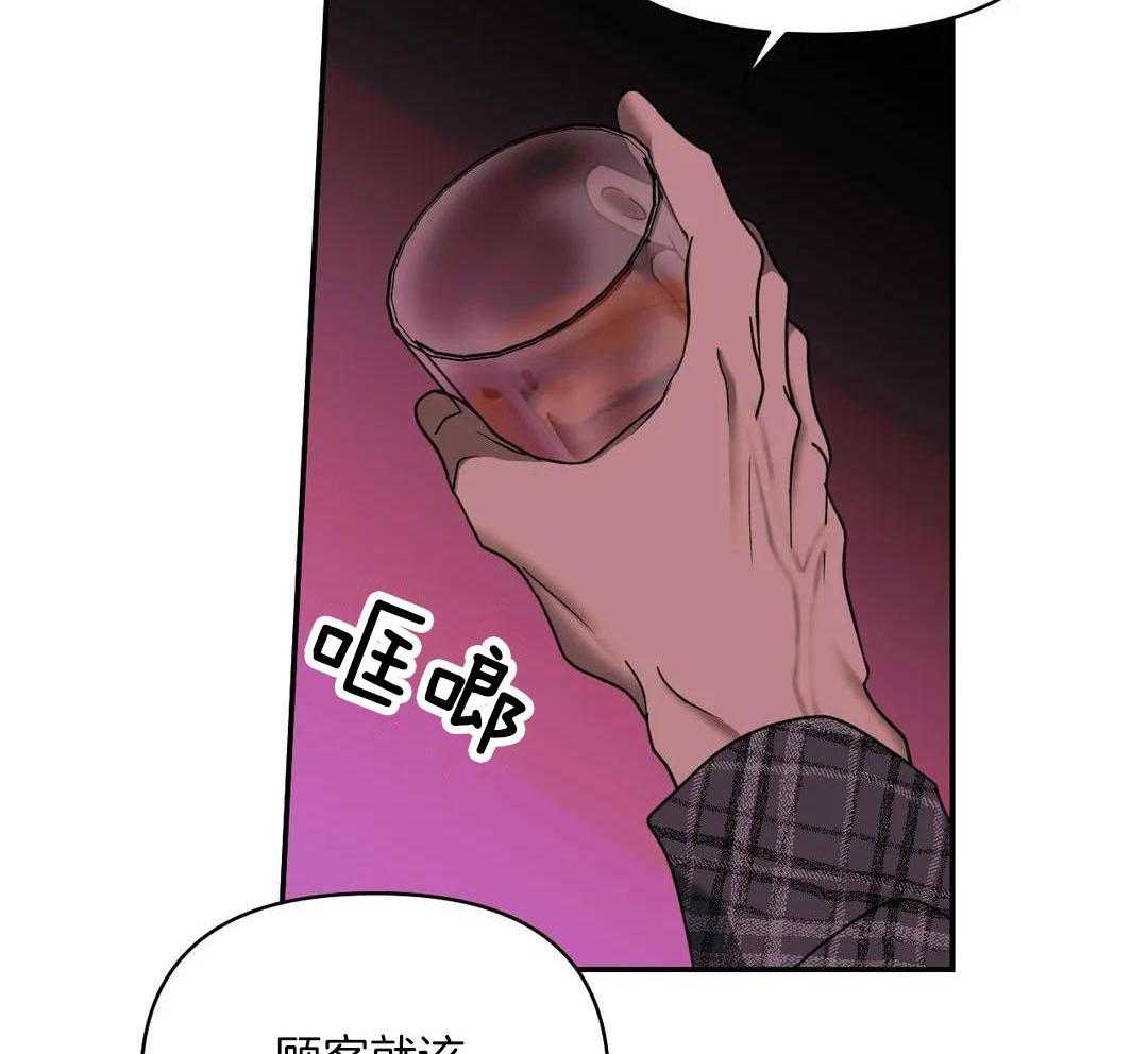 修车危情男主身高漫画,第116话2图